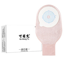 【买3盒送1盒买5盒送2盒】一件式造口袋人造肛门排便袋一次性便袋造瘘袋罩口袋接大便医用可萌兔1195 【10片/盒】+3个封口夹+造口测量尺