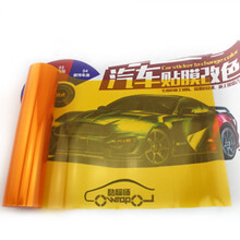 车灯改色膜汽车大灯改色膜 变色龙前灯贴膜炫彩车灯膜 进口尾灯熏黑膜雾灯膜 橙色 30厘米X1米