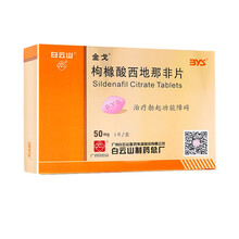 私密发货】金戈枸橼酸西地那非片50mg*1片/盒 RX 1盒装