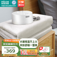 四季沐歌（MICOE）电热水暖毯 家用除湿电褥子 水循环加热床垫 智能恒温无辐射毯子 水润亲肤【1.5*2m双人】经典款