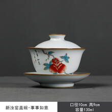 奉茗中国风功夫茶具汝窑三才盖碗单个开片茶杯汝瓷泡茶碗大号可养陶瓷 新汝窑盖碗-事事如意