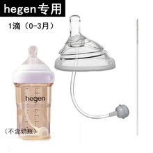 通用hegen奶瓶奶嘴手柄新加坡赫根宽口径奶瓶吸管配件重力球奶嘴学饮吸嘴硅胶把手柄 吸管奶嘴1滴+吸管【hegen奶瓶专用】