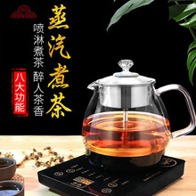 开品智能保温煮茶器煮茶壶玻璃壶蒸汽喷淋式电烧水壶养生壶黑茶普洱花茶白茶壶办公室家用 黑色煮茶器0.8L套装
