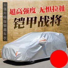 东风本田crv车衣车罩防晒防雨专用 2019新款四季通用加厚汽车外套 2014款CRV 专用升级版 【银盾系列 扯不烂