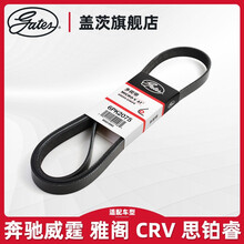 盖茨奔驰E300/E350/C300/C280/R300/R500/S550/G500发电机皮带套装 6PK2075