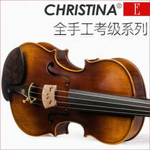 E08B Christina克莉丝蒂娜老师严选小提琴 4/4