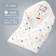 比多乐婴儿抱被春夏新生儿包被包巾男女宝宝春秋薄款抱毯睡袋0-8个月 小熊竹纤维-夏季单层（白底蓝）