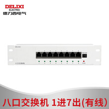 德力西电气交换机路由模块 弱电箱网络有线无线家用路由器 网线布线箱模块 1进7出 交换机模块（加适配器）