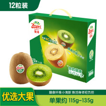 佳沛（zespri）绿奇异果 优选大果12粒单果约115-135g送礼水果礼盒送长辈 猕猴桃