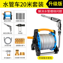 御美车 家用高压洗车水枪套装汽车洗车神器家庭洗车水管花园浇花水管车套装 20米升级款迈博水枪套装+水管车