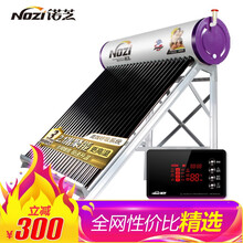诺芝（NOZI）太阳能热水器家用【铝合金支架2.1米加长紫金管】304不锈钢水箱内胆光电两用呼吸阀 需要安装的亲们联系在线客服，不同管数费用不同！