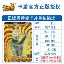 镜子骑士奥特曼玩具