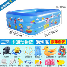 【质量保障】2.1米游泳池 成人儿童充气泳池游泳池家用成人家庭儿童游泳池成人婴儿游泳桶加厚洗澡水池 1.5m米3层印花泡泡底+豪华套餐