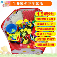 儿童决明子沙滩玩具套装游乐场宝宝挖沙漏铲子玩沙子沙池围栏家用 1.5米沙池全套版