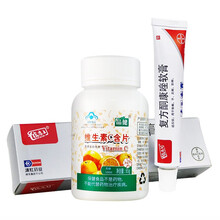 皮康王 彼康王 复方酮康唑软膏 20g*1支/盒 用于体癣 手癣 足癣 股癣 1盒20g+品健维生素C含100片