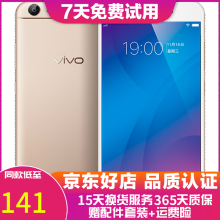 vivo Y66  智能安卓手机 备用机 工作机 老人机 二手手机 金色 3GB+32GB   9成新