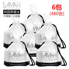 DAMAH黑魔法洗脸巾一次性洁面巾压缩毛巾加厚干湿两用卷筒式面巾纸擦脸卸妆旅行装美容网红同款一次 黑魔法洗脸巾80抽*6袋