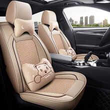 2005年老款别克凯越06/10/11/13/15款四季冰丝座套全包围汽车坐垫 卡通版米色