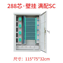 电信级SMC室外落地交接箱 288芯光缆交接箱 室外落地空箱 满配 288芯壁挂满配SC方口