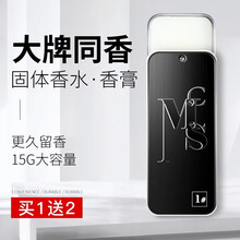 和风雨男士香膏固体香水持久淡香随身男神斩女香 8#海洋馥奇调【礼盒装】