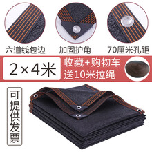 12针黑色遮阳网遮阳率百分之95遮阴网加密加厚遮阳网防晒网包边庭院阳台植物阳光房顶遮光网 包边打孔【12针：2米×4米】