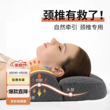 艾薇枕头颈椎枕按摩器富贵包颈椎病专用抗菌记忆棉枕芯 一只装