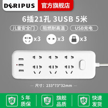 戴利普 多孔插排电源插线板3米拖线板5米电插座排查接线板排插充电桌面多功能插座插板带线 USB款 6插位21孔 3USB 5米【总控开关】