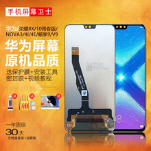 pinkypad华为畅享9plus屏幕6总成p9荣耀v30手机nova3i 4e 5ipro v20 畅享9plus屏幕总成【黑色】