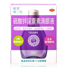 博士伦 润洁 硫酸锌尿囊素滴眼液 8ML 慢性结膜炎 春季结膜炎 沙眼 睑缘炎 润眼液 缓解疲劳眼干眼涩 眼药水