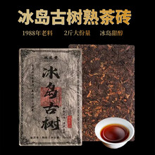 古树茶砖】价格_古树茶砖图片- 京东
