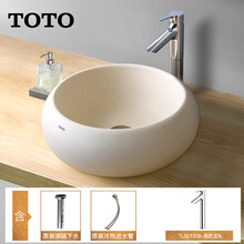 TOTO晶雅桌上盆PJS04W沙石黄圆形陶瓷艺术嵌入台上盆洗脸洗手池盆 盆+原装下水+高把龙头【不含角阀/S管】