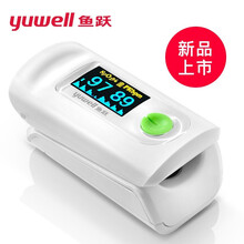 鱼跃 血氧仪指夹式血氧饱和度检测仪老人医用级脉博心率心跳监测仪指脉氧检测器 【欧盟CE认证】YX302