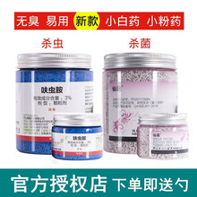 仙葩3%多肉杀虫剂花卉植物小白药内吸式土壤除虫药小黑飞介壳虫粉蚧日本DX颗粒剂呋虫胺 蓝瓶50g 粉瓶50g 花肥50g