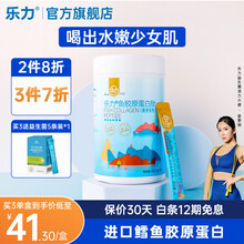 【鱼胶原蛋白】乐力深海鳕鱼鱼胶原蛋白肽粉小分子肽 3g*20袋*1桶