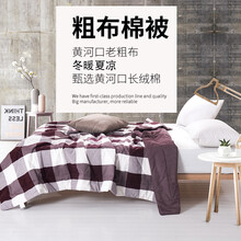 黄河口老粗布棉被方格  全棉纯棉格子 时尚简约棉被多款可选被子被芯 酒红色方格A 1.5床/1.5*2.0米春秋单人被4斤