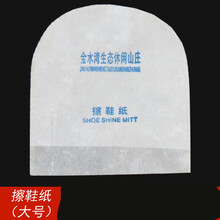‼️一次性擦鞋布一次性擦鞋布手套式檫皮鞋专用抛光巾酒店宾馆用品插鞋子的搽鞋纸 擦鞋纸200个价 适合中小宾馆