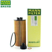 曼牌机油滤芯/机滤/机油格/滤清器HU6015ZKIT 华晨宝马X1 1.5T 2.0T (16-19款)