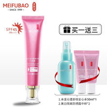 美肤宝美白隔离防晒霜SPF45倍bb霜防水保湿清爽裸妆遮瑕户外海边军训面部全身学生男女官方官网 45倍美白隔离防晒霜+安心水+防晒中样2个