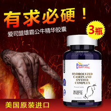 爱司盟雄霸公牛搭补睾丸酮素男性保健品助勃起海绵体固精生精药增加硬度促酮睾发育二次雄性激素金刚大力丸用 可配增加硬度延长无力硬生精氨酸雄性激素美国进口三盒