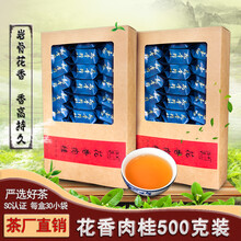 福建省武夷山岩茶 新茶 福建武夷山岩茶】价格_福建武夷山岩茶图片- 京东