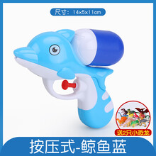 小黄鸭水枪玩具漂流沙滩宝宝戏水呲水男女孩儿童卡通海豚喷射可爱玩具 海豚水枪蓝色 +2恐龙随机发 标准配置