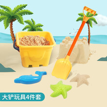 沙滩玩具挖沙玩沙铲子工具套装儿童多功能1-3岁宝宝戏水玩具男孩玩具女孩生日礼物小孩儿童礼物 【增趣装】4件套大沙铲玩具套餐