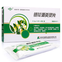 华丹 银花泌炎灵片 0.5g*12片*2板 3盒
