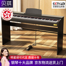 贝琪（Betsy）【香港品牌】电钢琴88键重锤家用专业成人儿童初学者数码钢琴智能电钢 初学级-B330重力度键-木纹黑+无凳无盖+单踏板