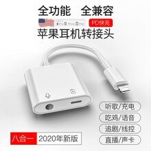 玛曼苹果耳机转接头手机直播转换器转换接头iPhone12/11pro/XS/XR/X/8二合一分线器 【Lightning+3.5mm】直播声卡八合一