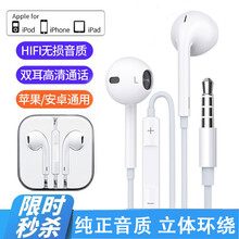 顾胜苹果有线耳机线安卓半入耳线高清重低音吃鸡王者iphone华为荣耀小米vivo等电子产品通用  【3.5MM接口】通用圆孔手机 白色