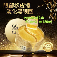 形象美 海藻弹润眼膜贴黄金润泽嫩滑补水保湿滋养 男女士眼部护理 眼贴膜 黄金嫩滑润泽眼膜2盒 60贴*2
