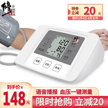 修正血压计家用血压仪测量仪高精准全自动智能语音医用老人血压表血压仪器量血压测血压上臂式 经典版BSX585