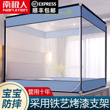 南极人防摔蚊帐1.8米三开门拉链印花蒙古包方顶1.5米床坐床双人家用 坐床-宾利蓝 1.5*2米