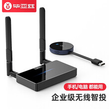 毕亚兹 无线投屏器HDMI传输器电脑无线 4K高清企业办公投影仪会议室苹果安卓手机平板无线同屏 R40